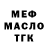 МЕФ VHQ Hurricane Rimas