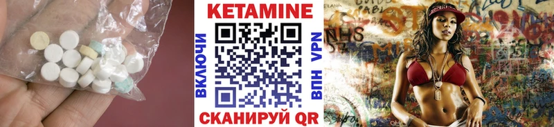 Кетамин ketamine  Оса 