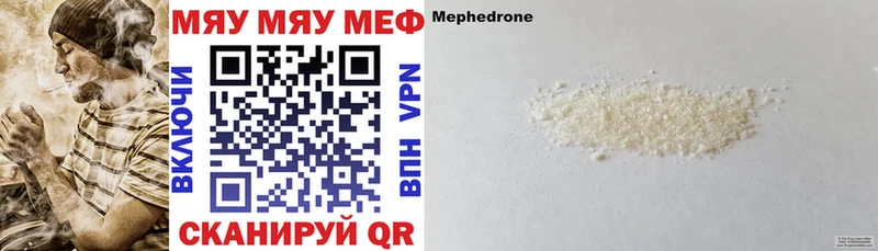 Мефедрон мяу мяу  Оса 